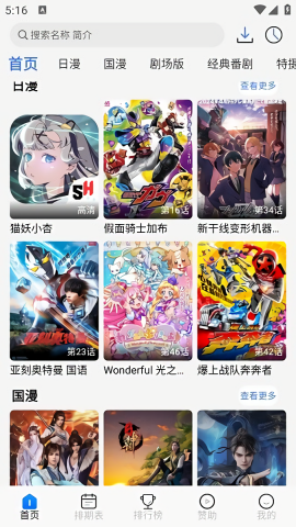 三号动漫