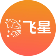 飞星游戏库