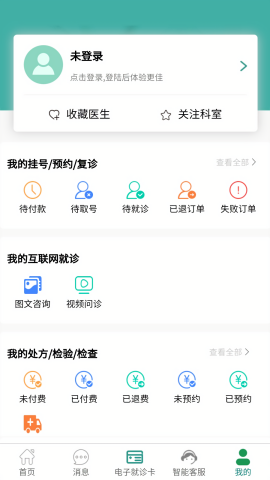 掌上同济