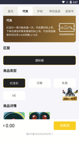 小氪兽