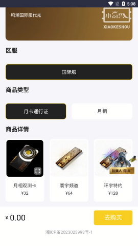 小氪兽