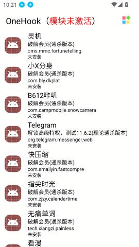 OneHook模块
