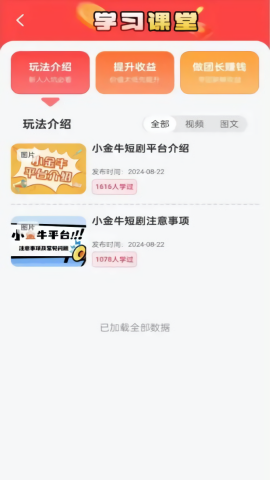 小金牛短剧
