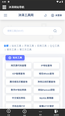 沐泽网站导航