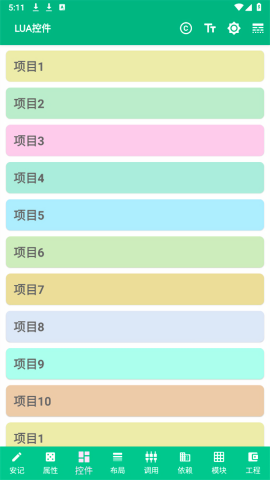 安记编辑器