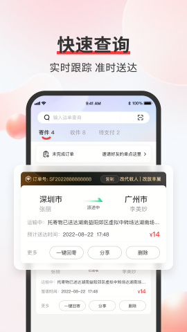 顺丰大哥