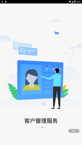 联通政企助手app