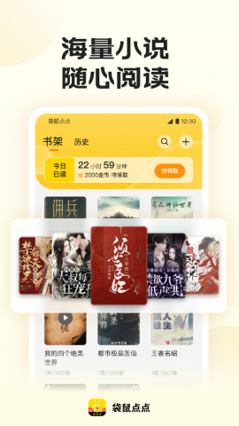 袋鼠点点小说