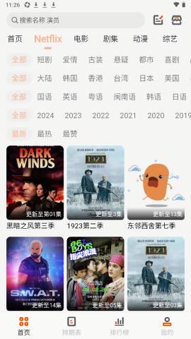 白蛇影视