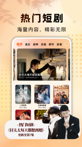 免费看短剧