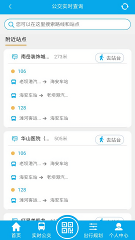 海安公交