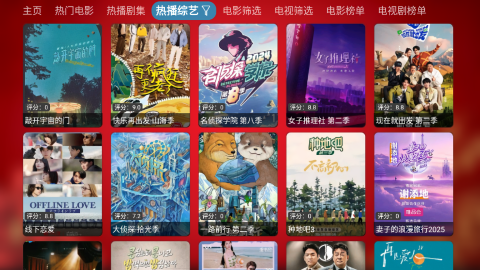 七星影仓tv电视版