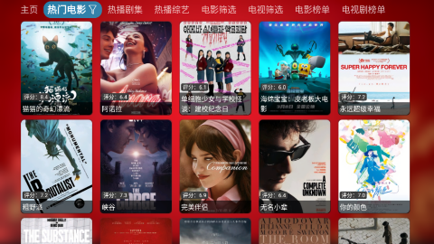 七星影仓tv电视版