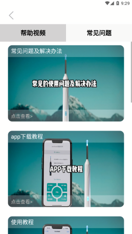 洁世家健康