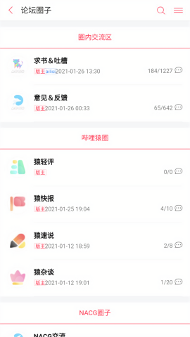 哔哩轻小说2.0.3版