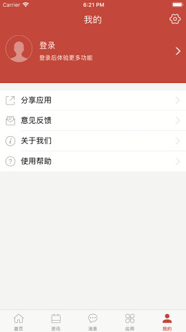 i南中医App最新版