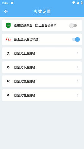 超级翻页器
