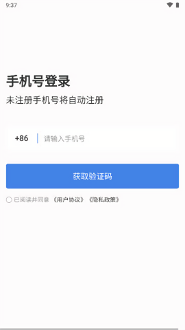 荣煤宝司机端