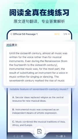 新东方托福