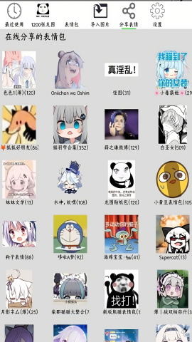 FunBox微信内置模块app