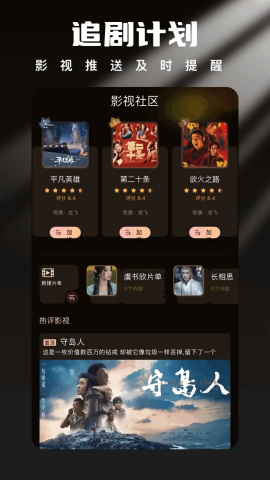 星梦剧场短剧