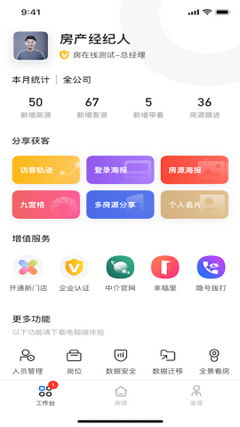 房在线手机版