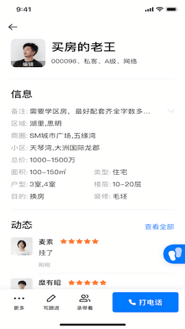 房在线手机版
