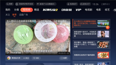 云视听极光电视版
