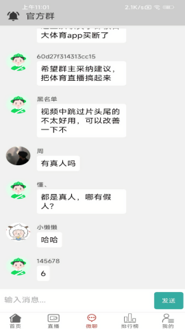 剧下饭SViP版