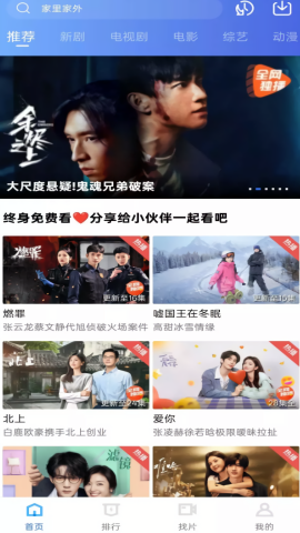 行星视频app官方版