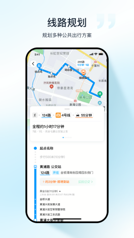 武汉公交