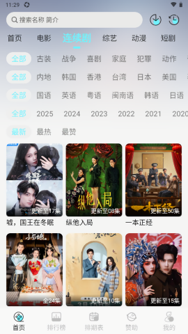 清风影视
