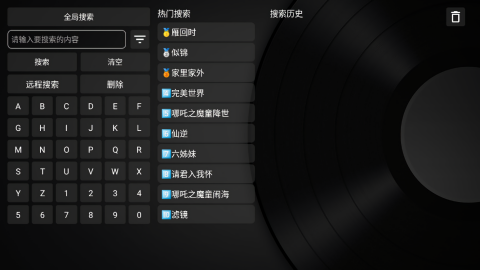 清风TV电视盒子版