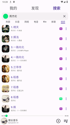 symusic免费歌曲软件