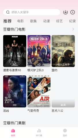 萌妹追剧最新版本
