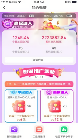 巨好钻游戏试玩平台官方版
