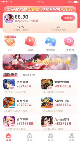 巨好钻游戏试玩平台官方版
