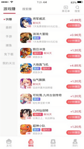 巨好钻游戏试玩平台官方版