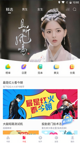 银杏fm电台免费版