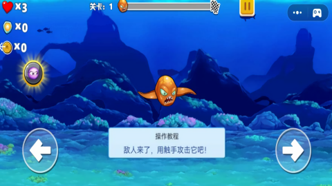 模拟变异八爪鱼