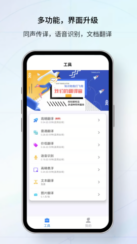 我们的翻译官