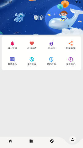 剧多多
