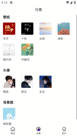 波波取图
