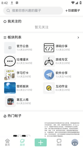 NULL社区