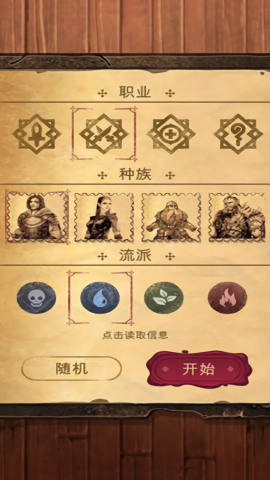 魔法之剑起源完整内购版