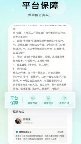 唯果租房官方版