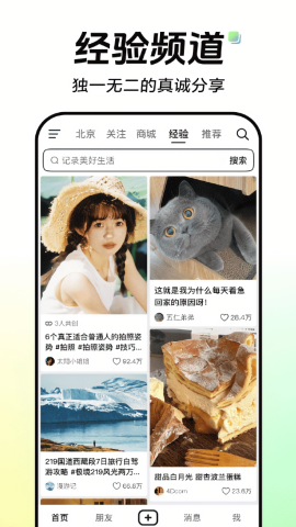 抖音抖一抖app