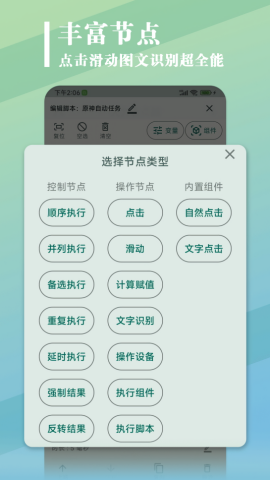 大力连点器1.1.8版