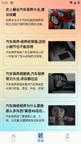 obd助手
