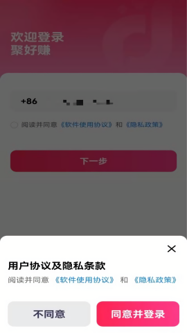 聚驾通